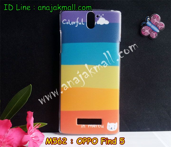 เคส OPPO find 5,เคสหนัง OPPO find 5,เคสไดอารี่ OPPO find 5,เคส OPPO find 5,เคสพิมพ์ลาย OPPO find 5,เคสฝาพับ OPPO find 5,เคสซิลิโคนฟิล์มสี OPPO find 5,เคสกระจก OPPO find 5,เคสยางซิลิโคนสี OPPO find 5,เคสพิมพ์ลาย OPPO find 5,เคสอลูมิเนียม OPPO find 5,กรอบโลหะ OPPO find 5,เคสกระเป๋า OPPO find 5,เคสสายสะพาย OPPO find 5,กรอบอลูมิเนียม OPPO find 5,เคสสกรีน OPPO find 5,เคสประดับ OPPO find 5,เคสคริสตัล OPPO find 5,เคสแต่งเพชร OPPO find 5,เคสแข็งประดับเพชรออปโป ไฟน์5,เคสหนังประดับเพชร OPPO find 5